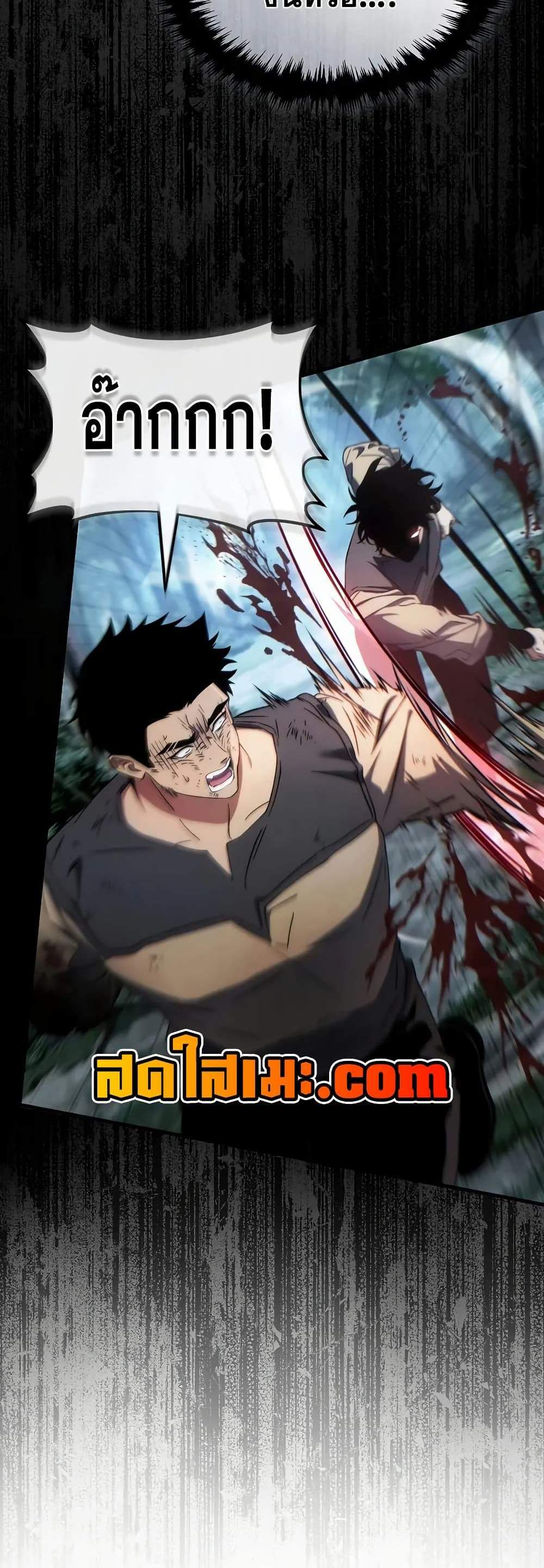The Max-Level Player 100th Regression แปลไทย