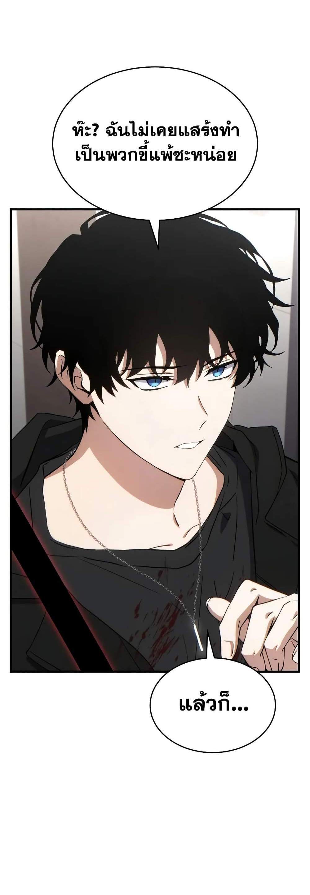The Max-Level Player 100th Regression แปลไทย