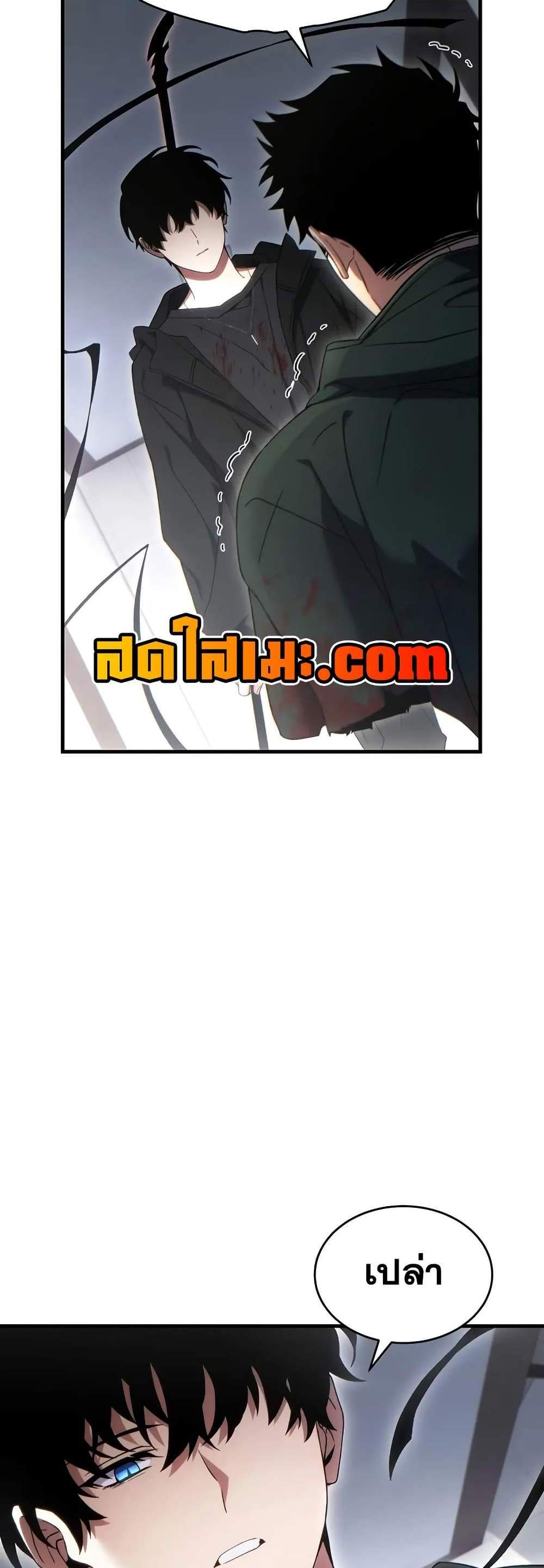 The Max-Level Player 100th Regression แปลไทย