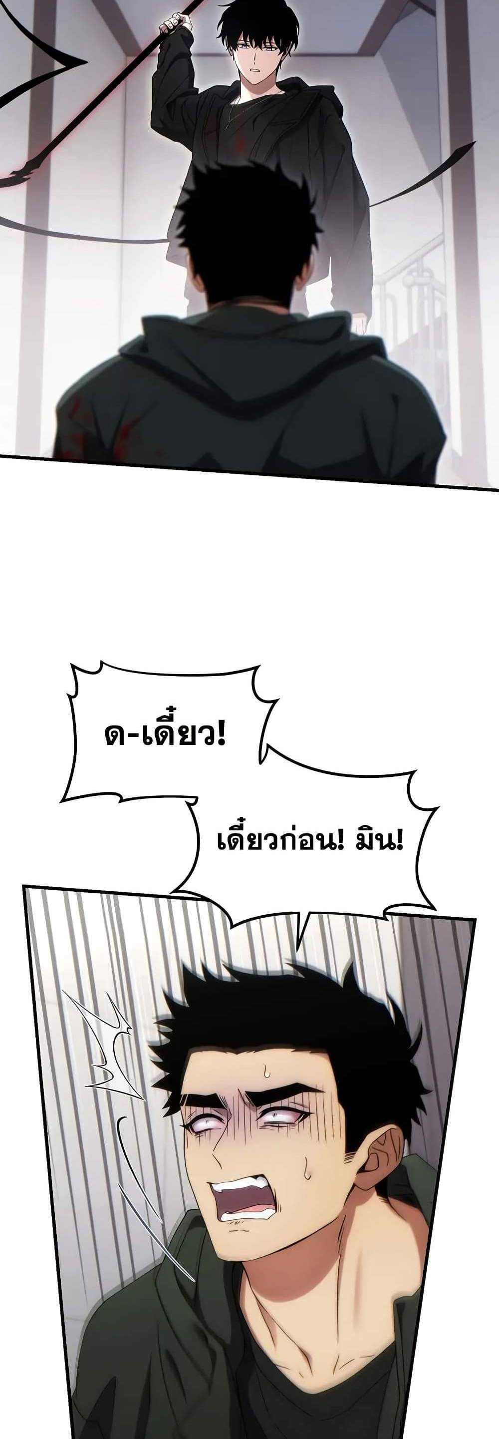 The Max-Level Player 100th Regression แปลไทย