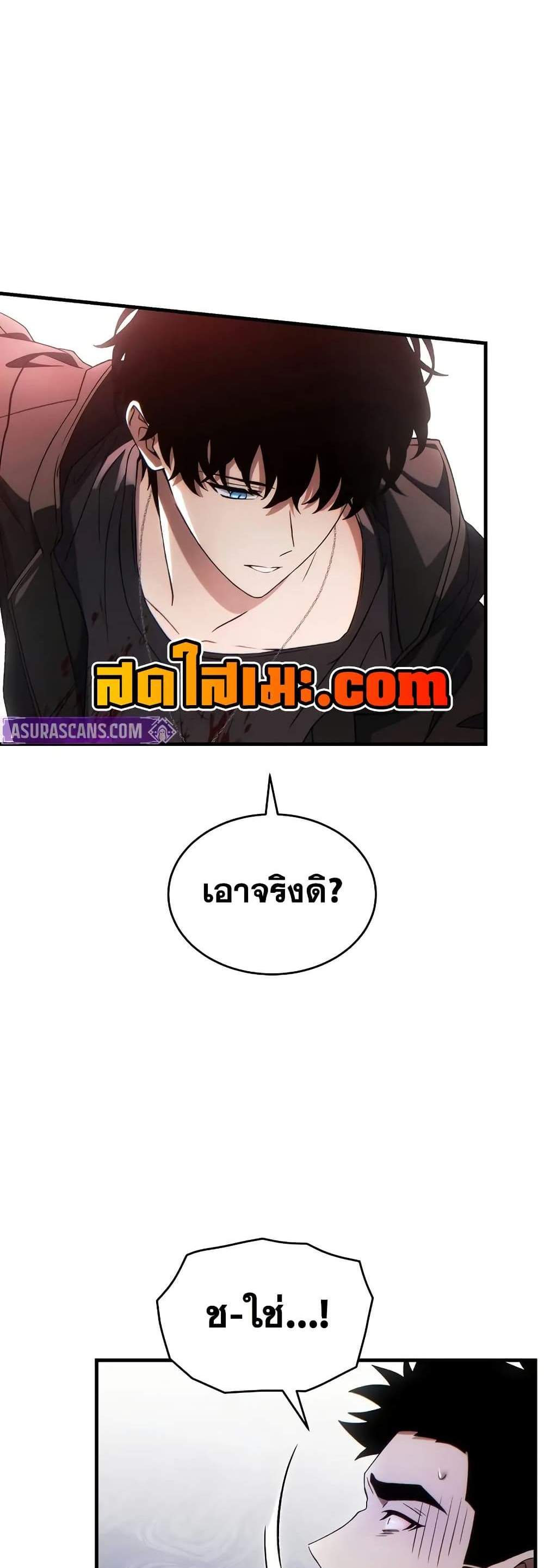 The Max-Level Player 100th Regression แปลไทย