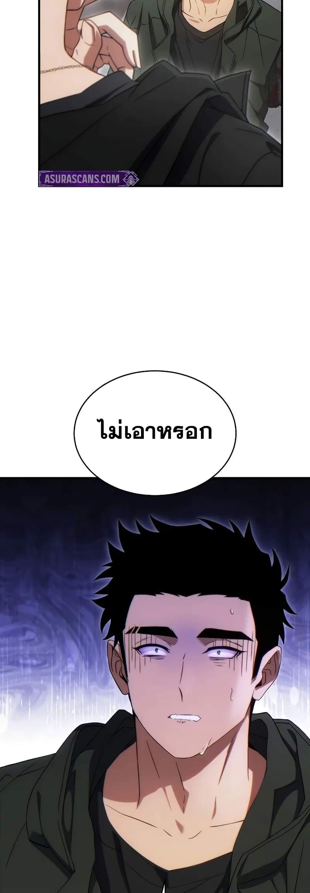 The Max-Level Player 100th Regression แปลไทย