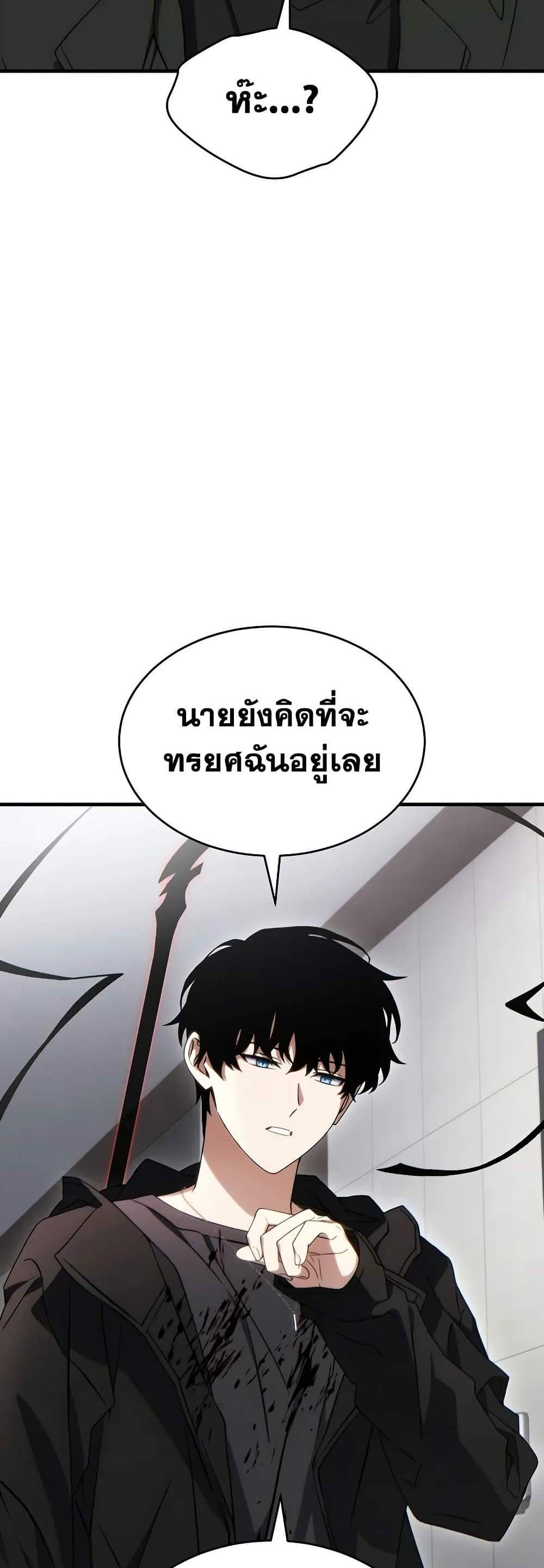 The Max-Level Player 100th Regression แปลไทย