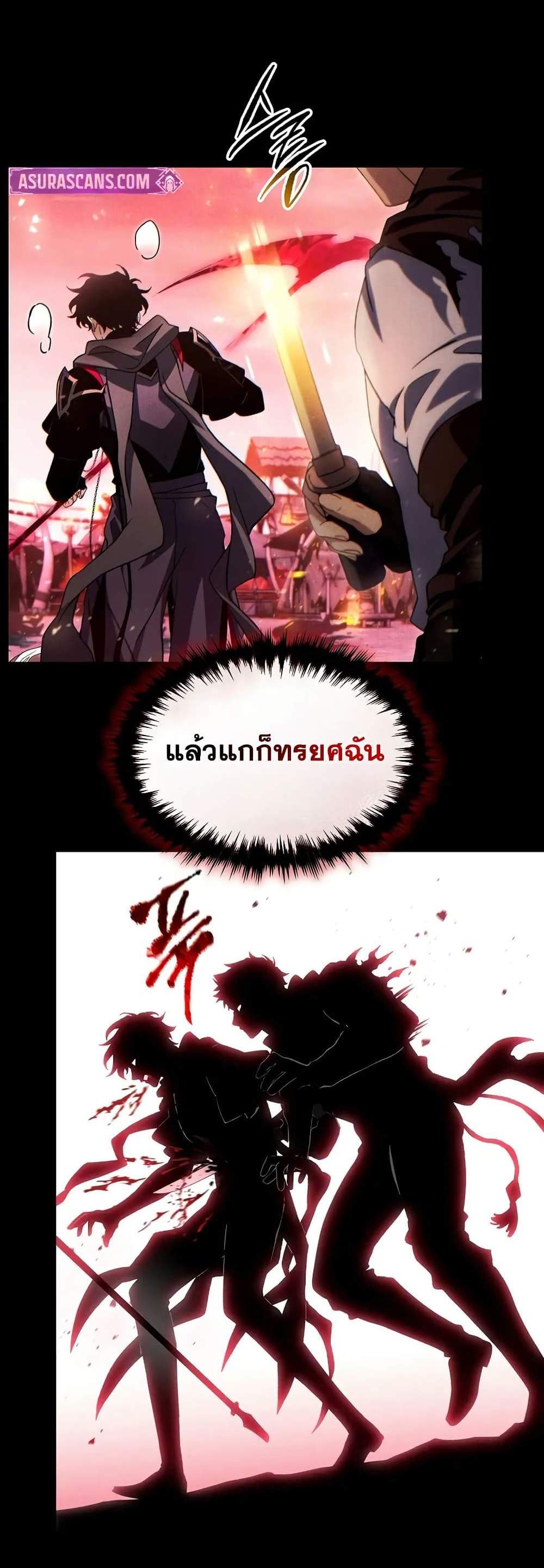 The Max-Level Player 100th Regression แปลไทย