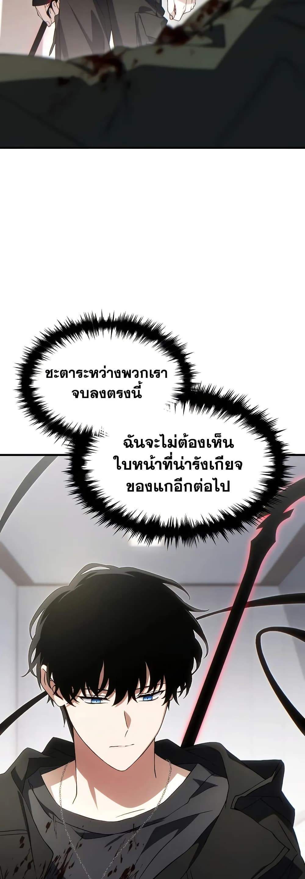 The Max-Level Player 100th Regression แปลไทย