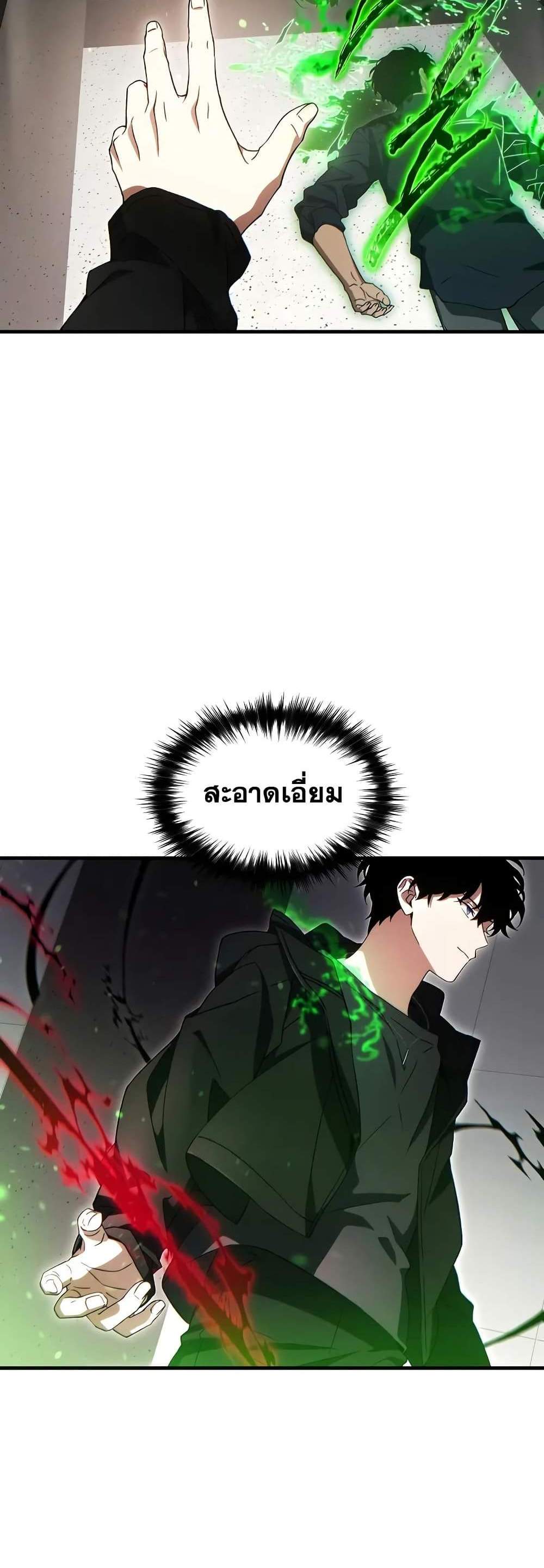 The Max-Level Player 100th Regression แปลไทย