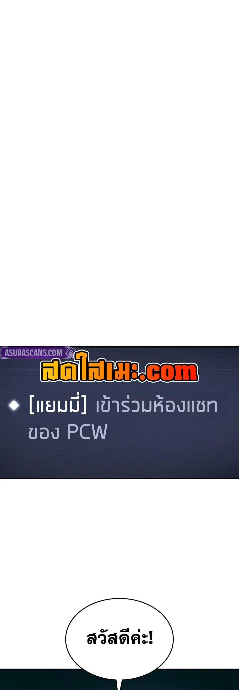 The Max-Level Player 100th Regression แปลไทย