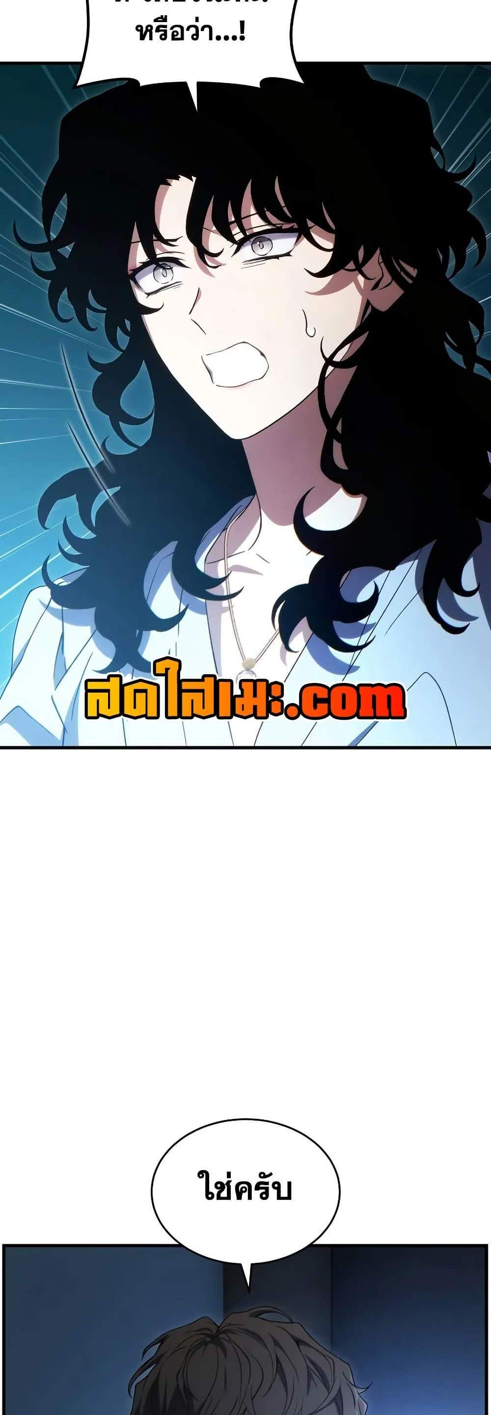 The Max-Level Player 100th Regression แปลไทย