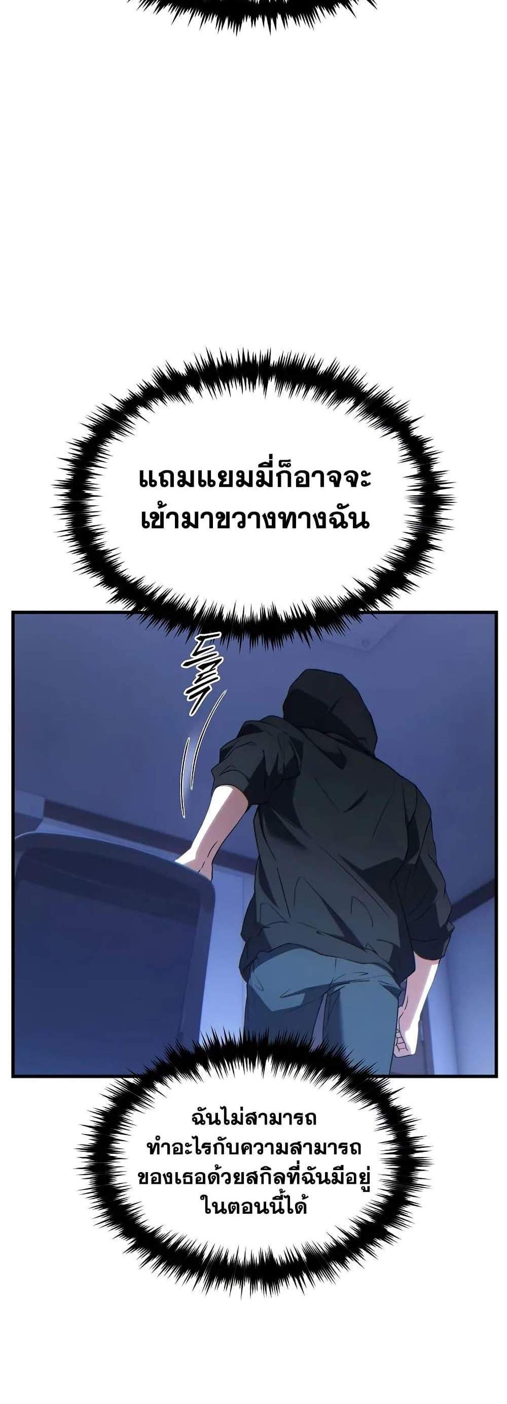 The Max-Level Player 100th Regression แปลไทย