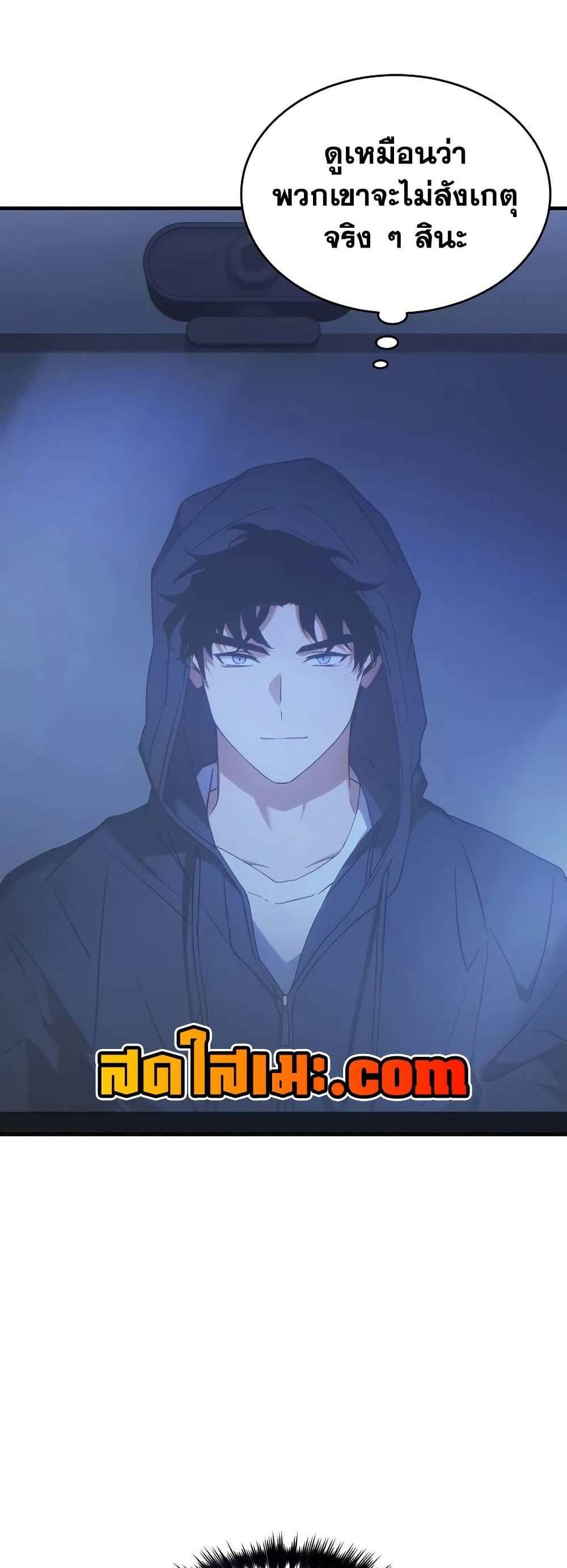 The Max-Level Player 100th Regression แปลไทย
