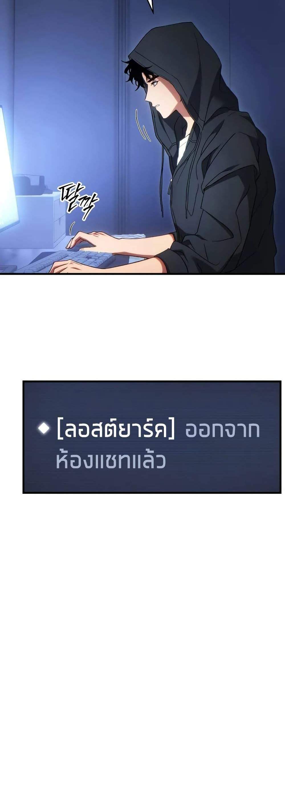 The Max-Level Player 100th Regression แปลไทย