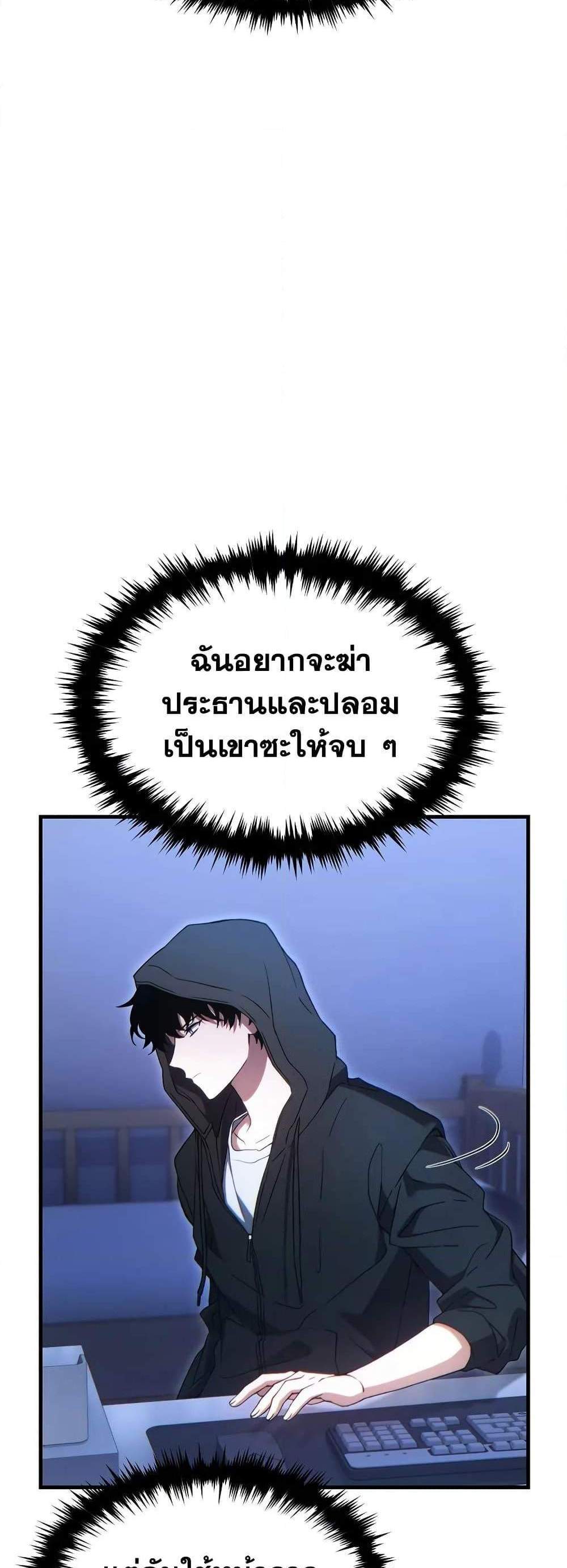 The Max-Level Player 100th Regression แปลไทย