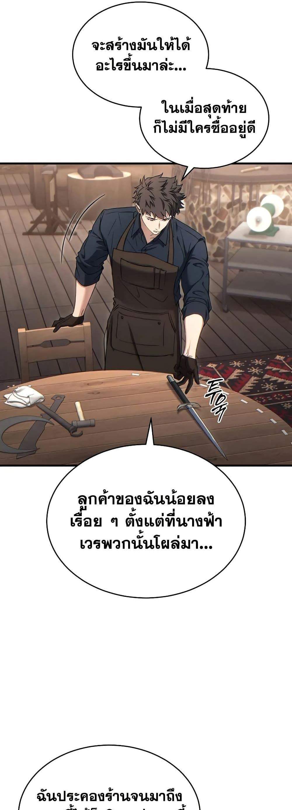 The Max-Level Player 100th Regression แปลไทย