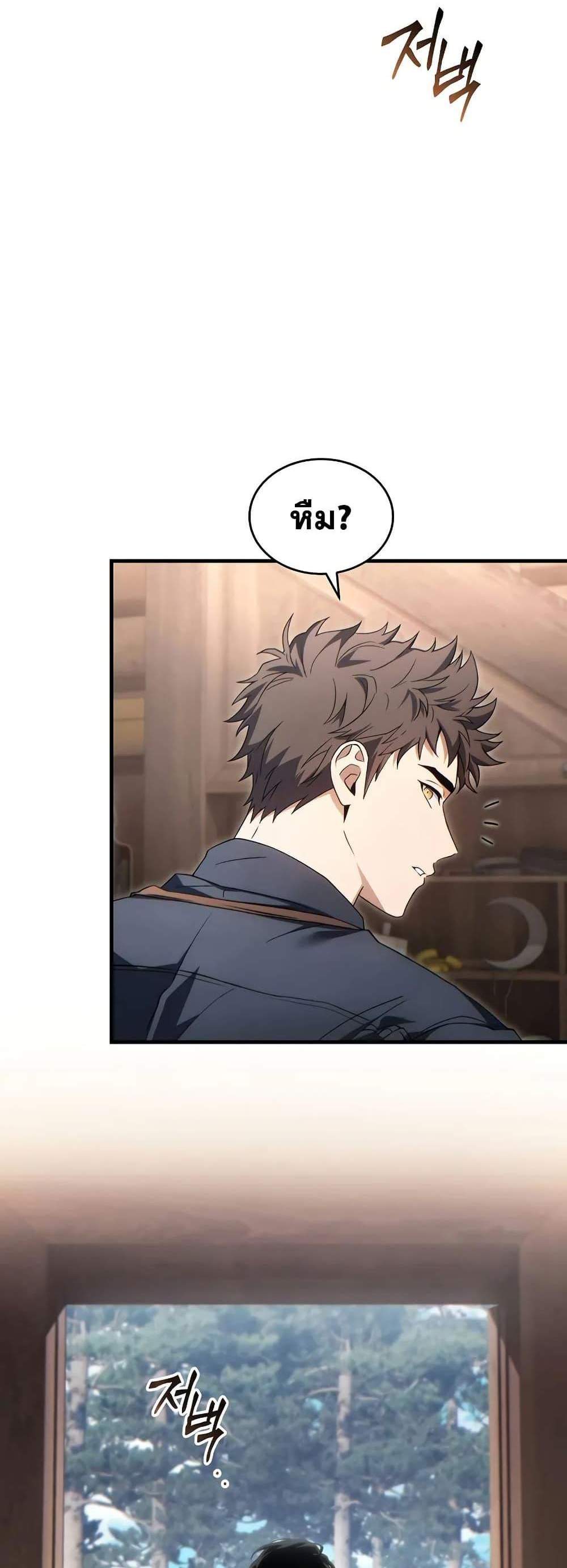 The Max-Level Player 100th Regression แปลไทย