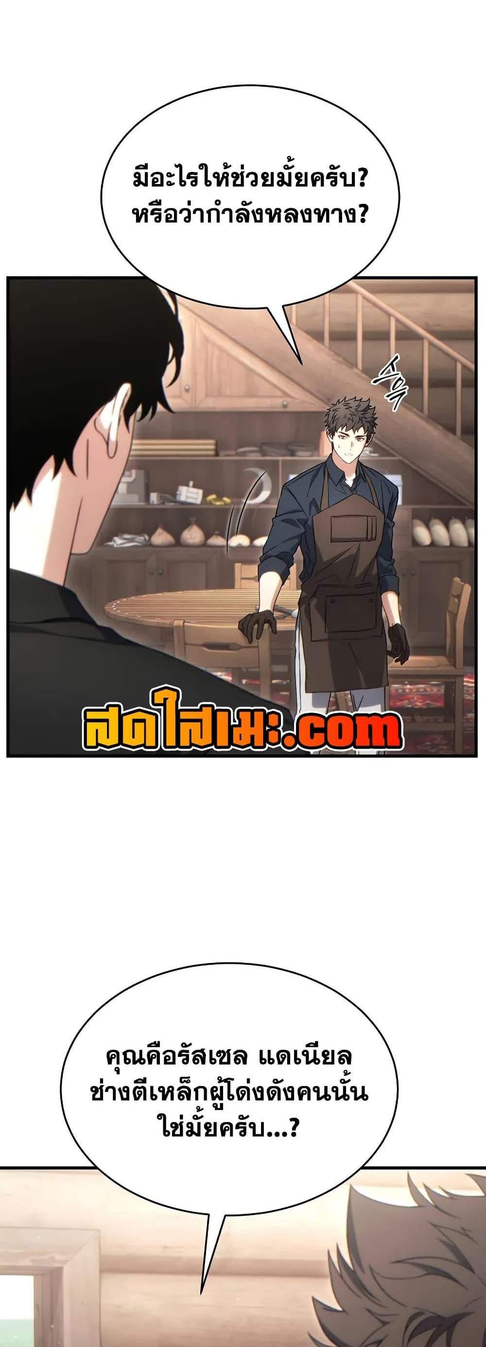 The Max-Level Player 100th Regression แปลไทย
