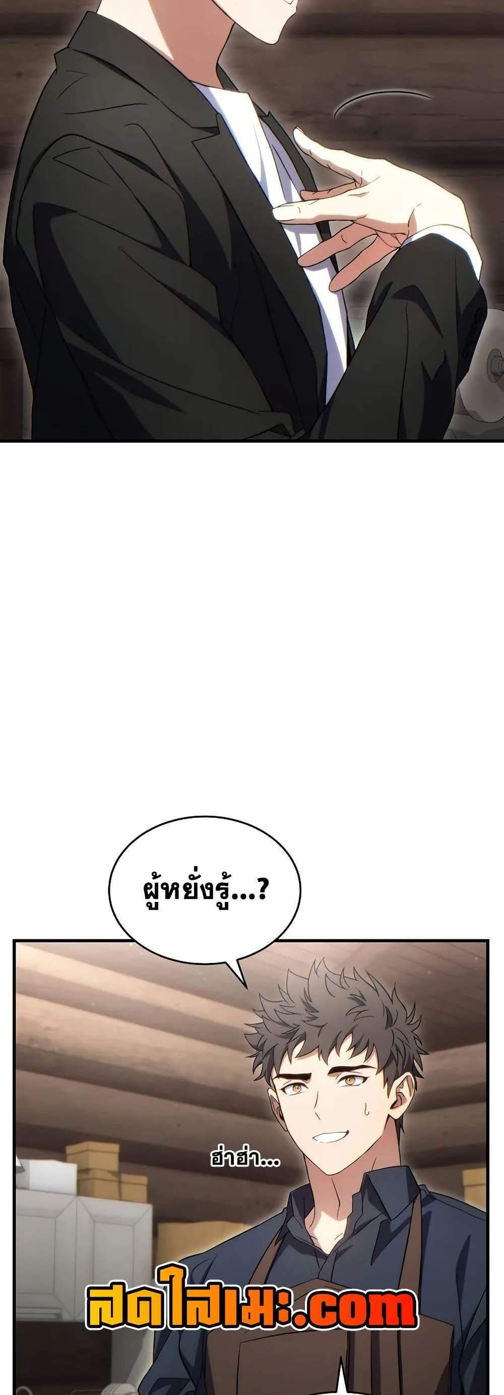 The Max-Level Player 100th Regression แปลไทย