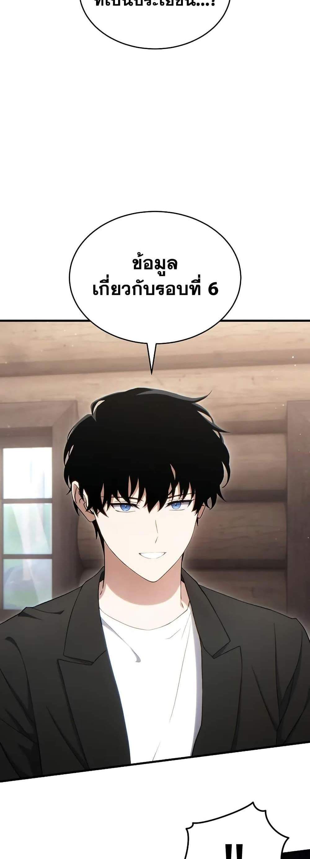 The Max-Level Player 100th Regression แปลไทย