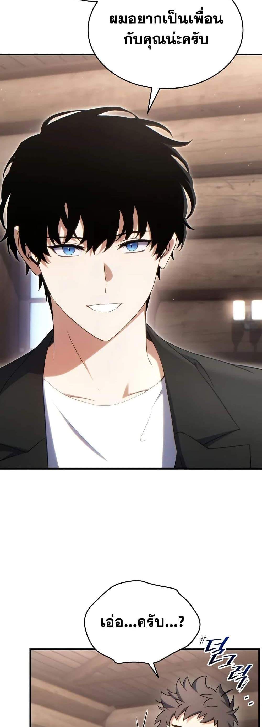 The Max-Level Player 100th Regression แปลไทย