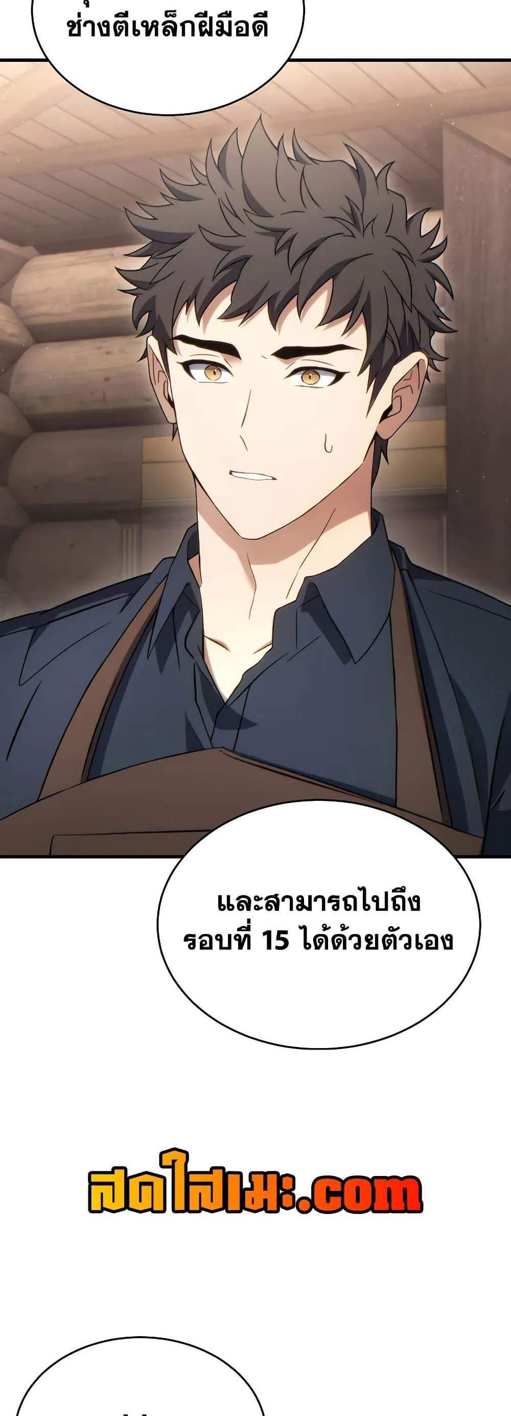 The Max-Level Player 100th Regression แปลไทย