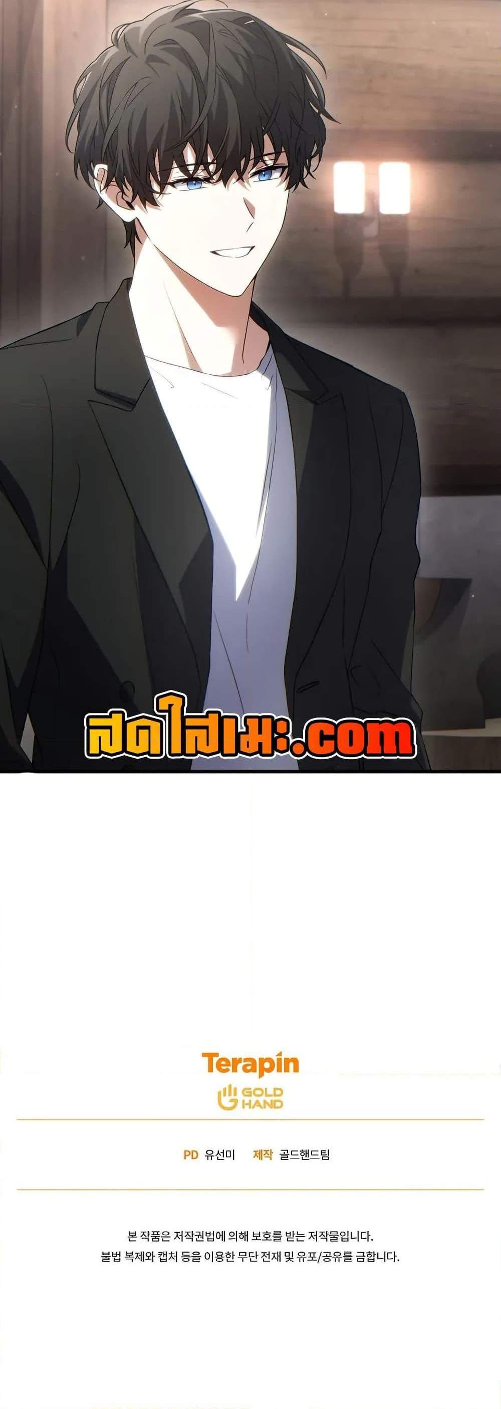The Max-Level Player 100th Regression แปลไทย