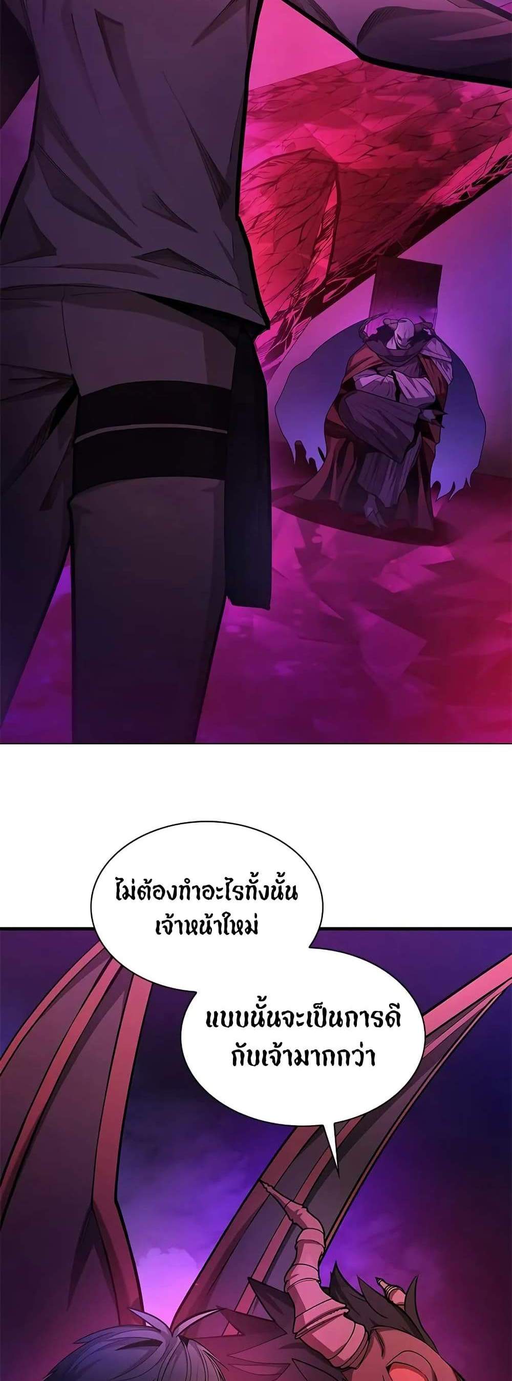 The Tutorial is Too Hard แปลไทย