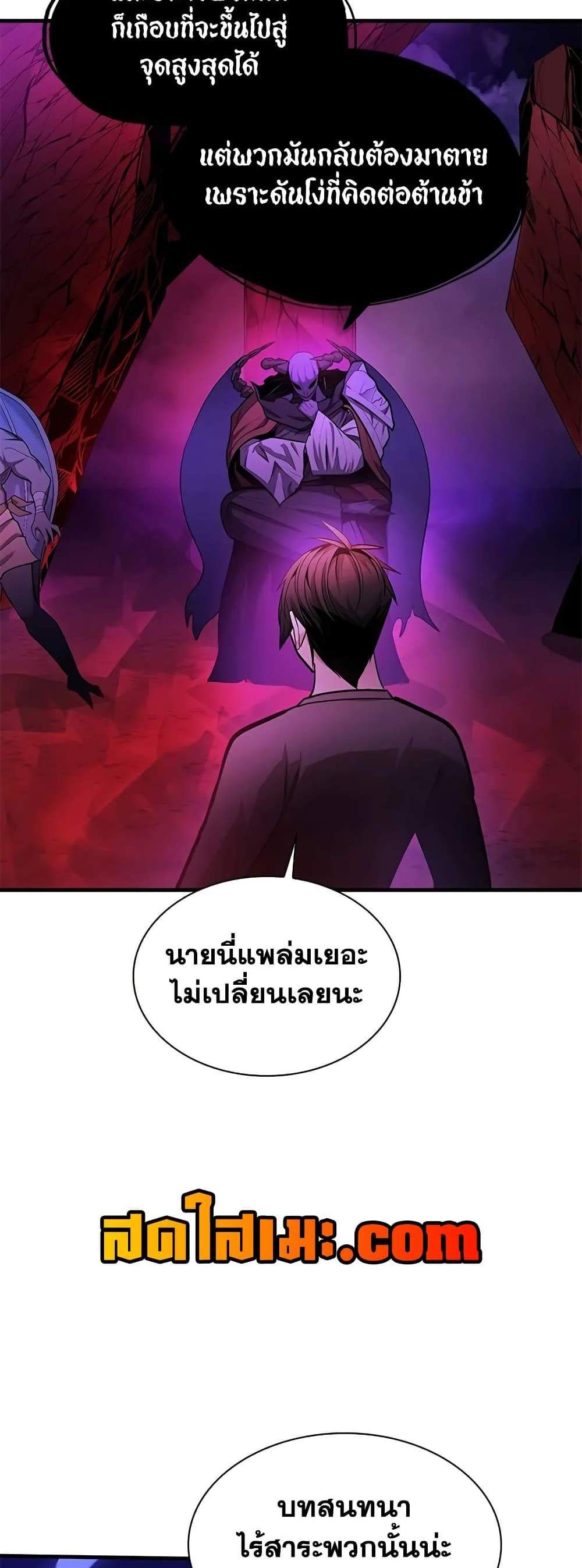 The Tutorial is Too Hard แปลไทย