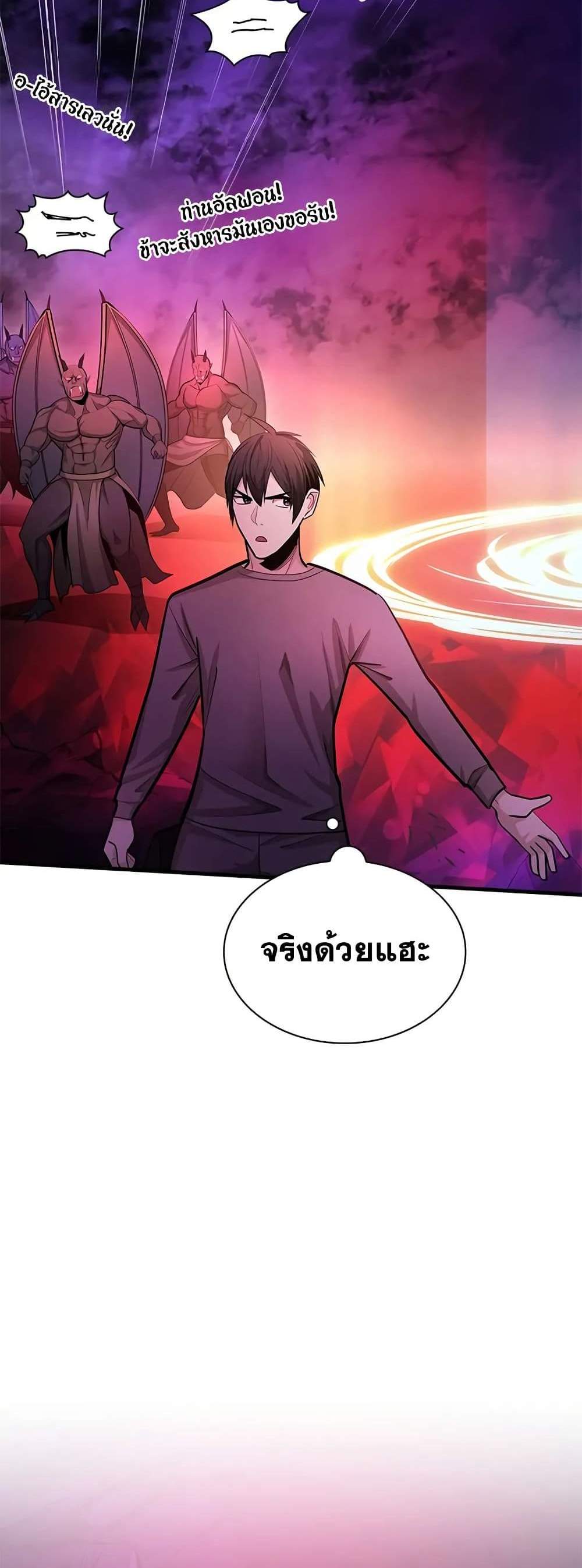 The Tutorial is Too Hard แปลไทย