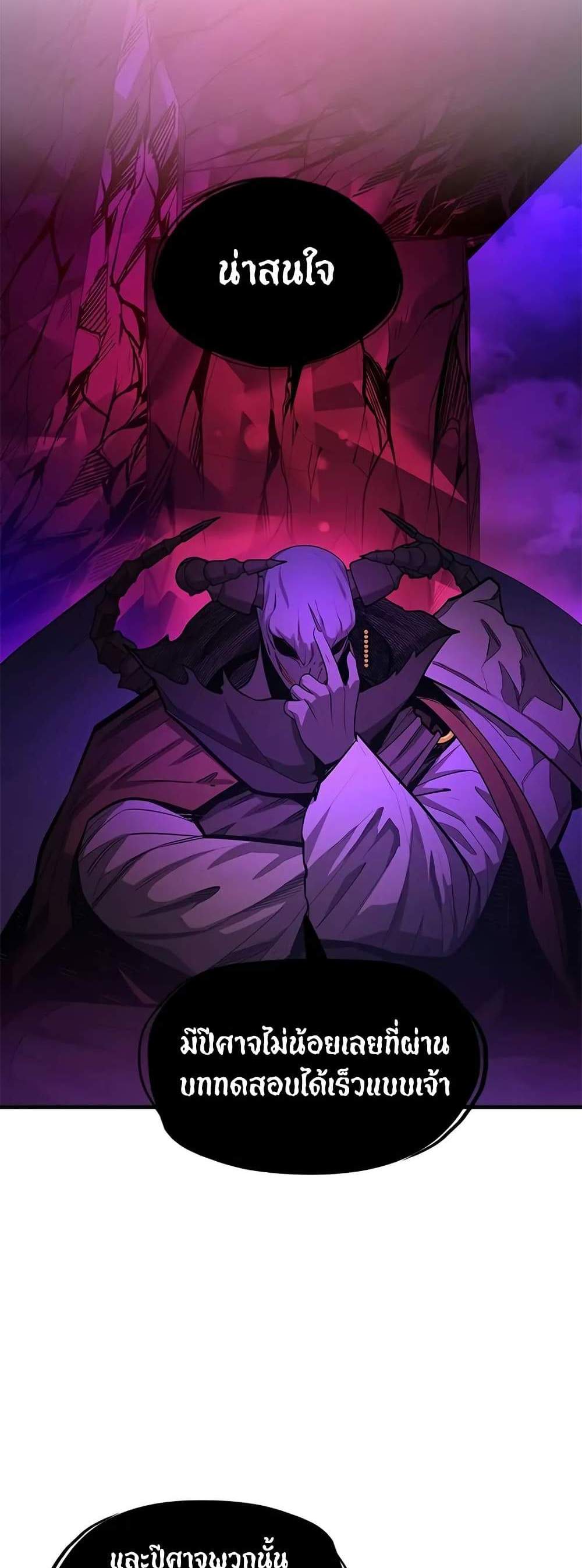 The Tutorial is Too Hard แปลไทย