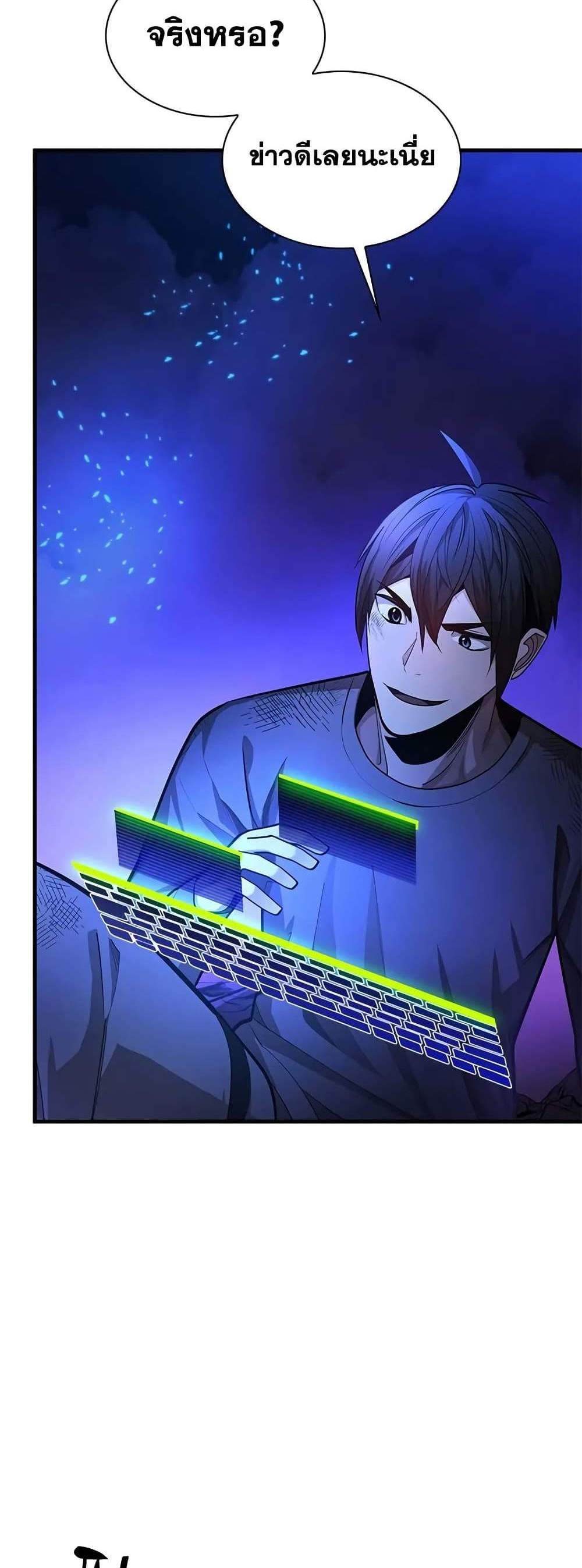 The Tutorial is Too Hard แปลไทย