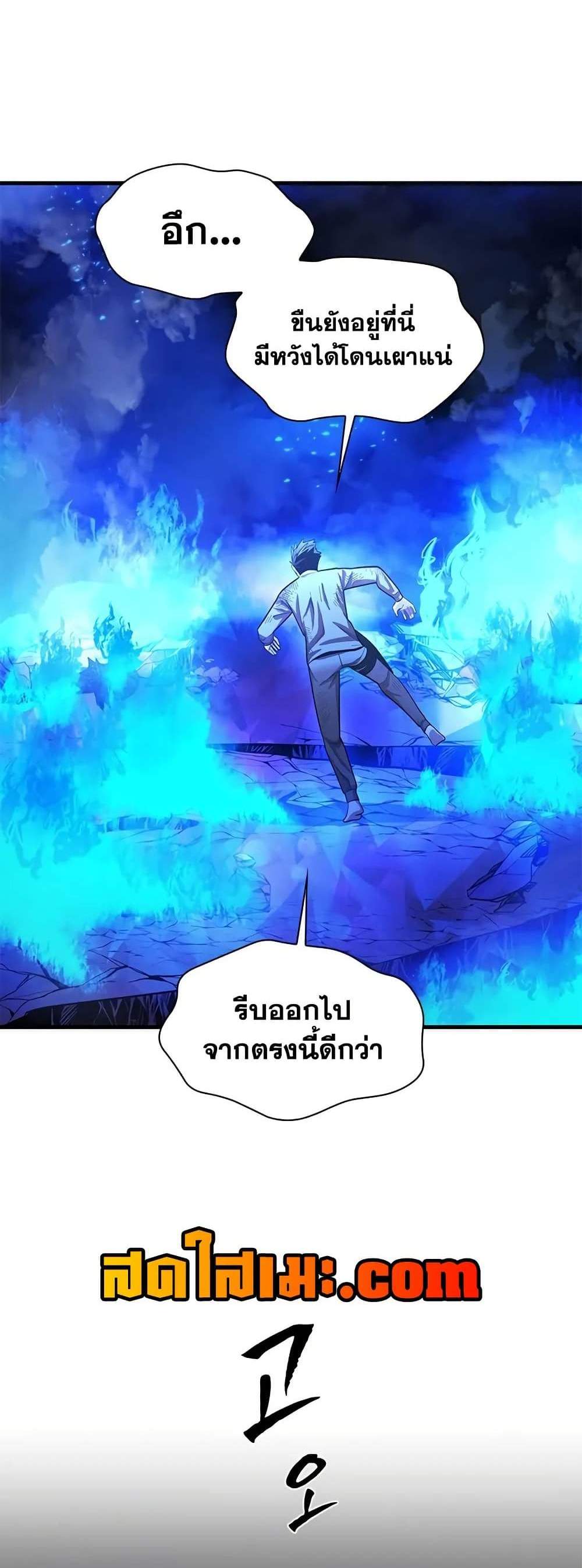 The Tutorial is Too Hard แปลไทย