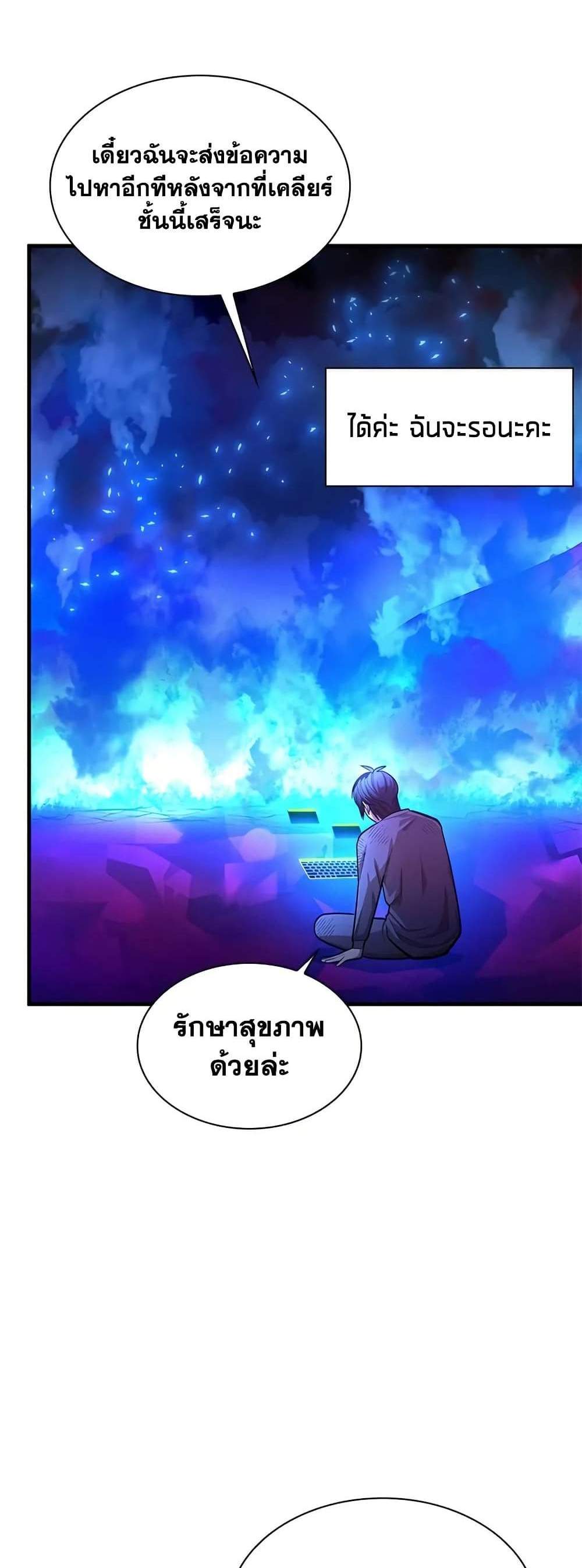 The Tutorial is Too Hard แปลไทย