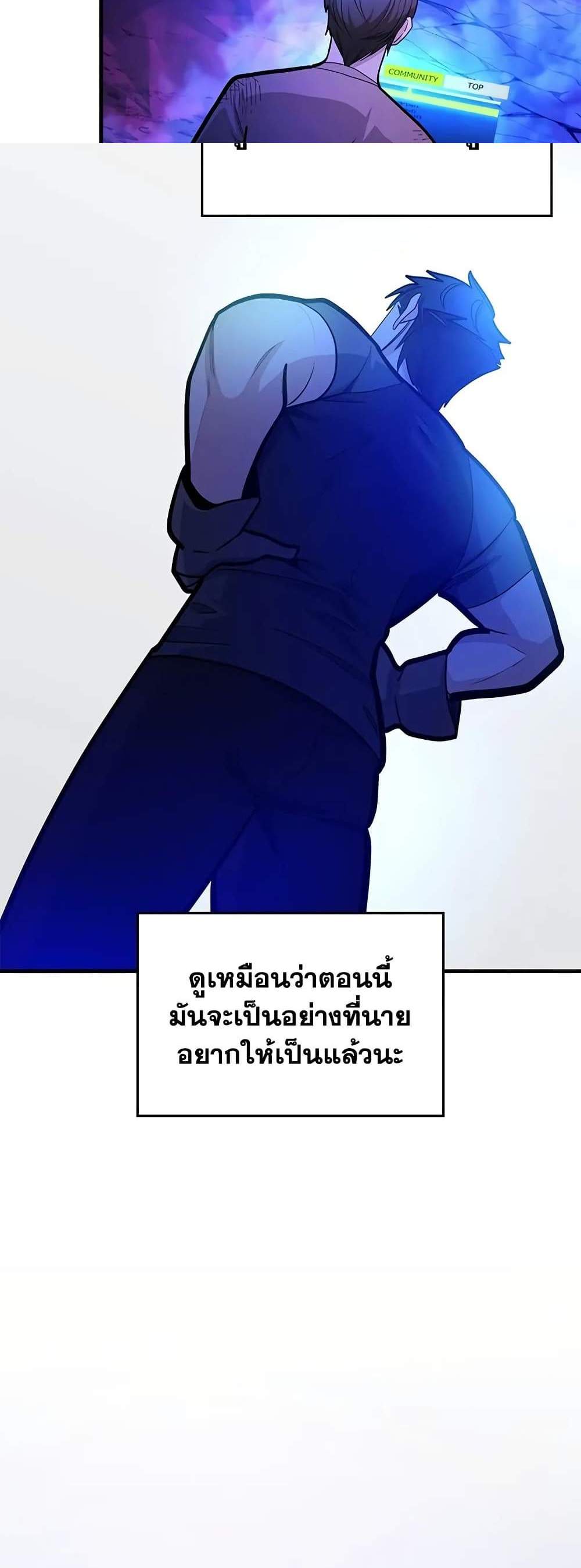 The Tutorial is Too Hard แปลไทย