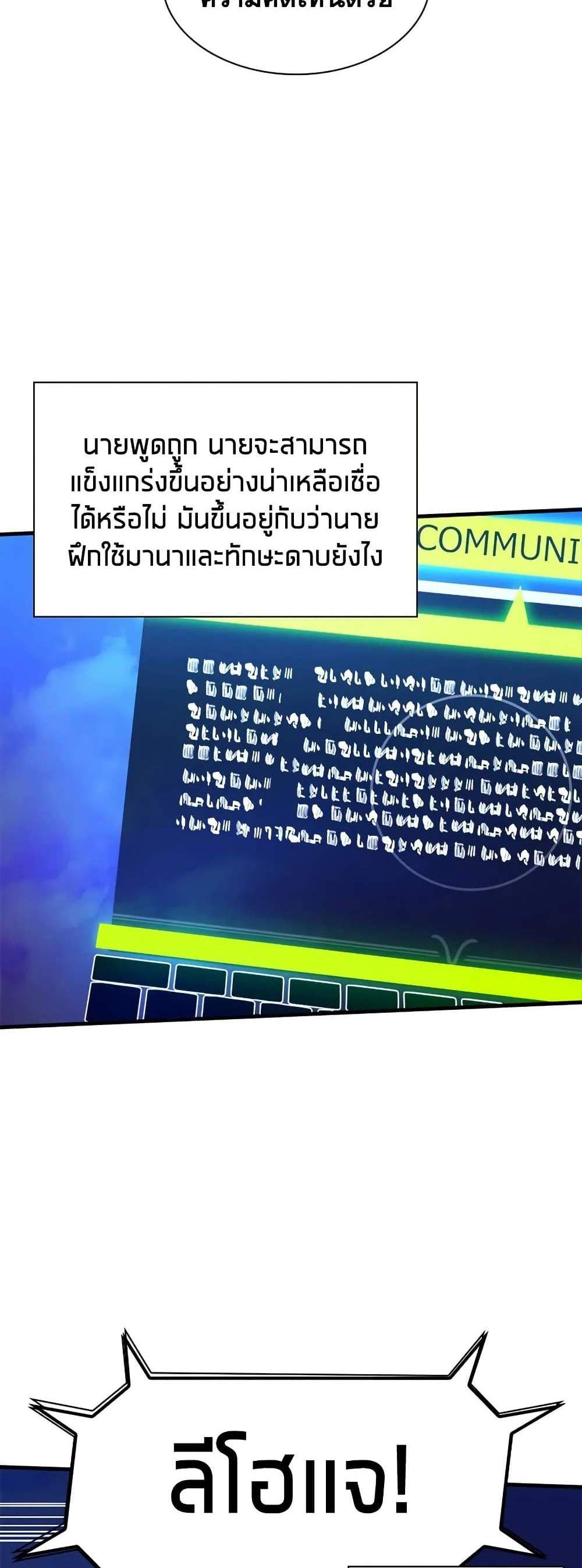 The Tutorial is Too Hard แปลไทย