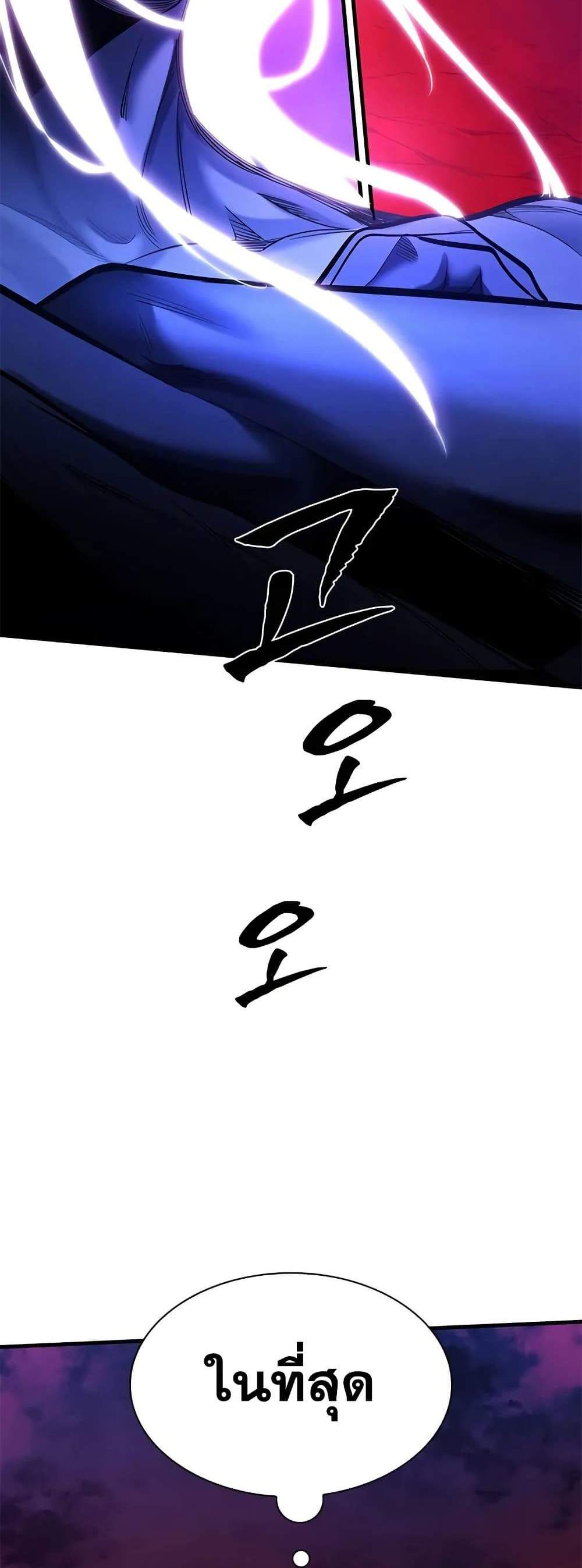 The Tutorial is Too Hard แปลไทย