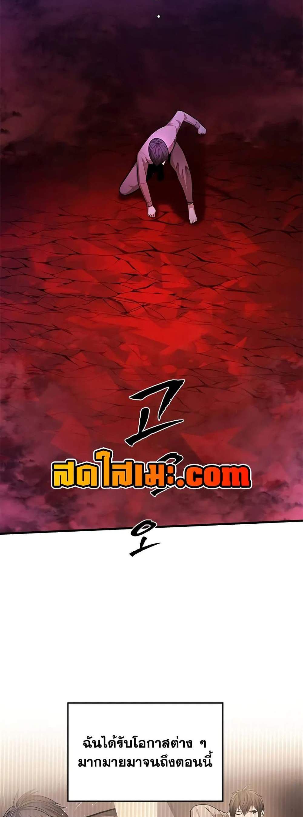 The Tutorial is Too Hard แปลไทย