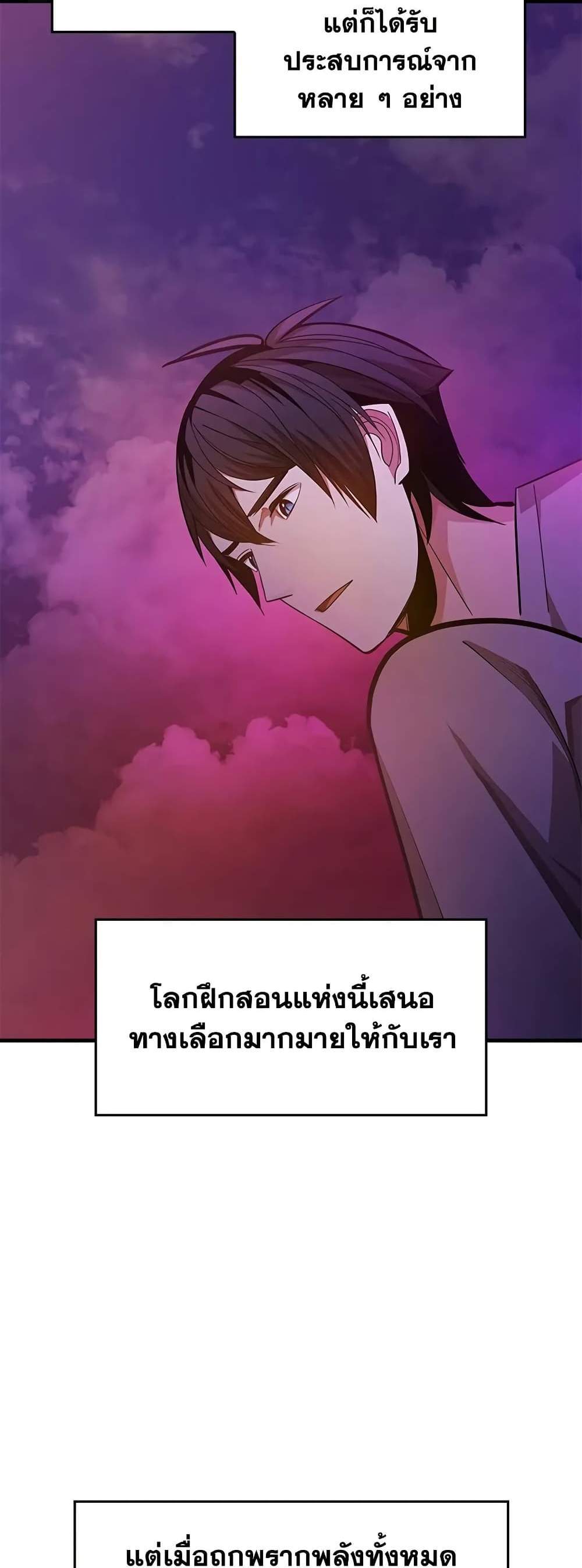The Tutorial is Too Hard แปลไทย