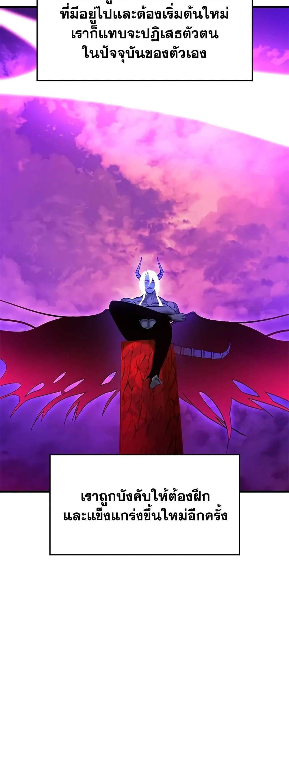 The Tutorial is Too Hard แปลไทย