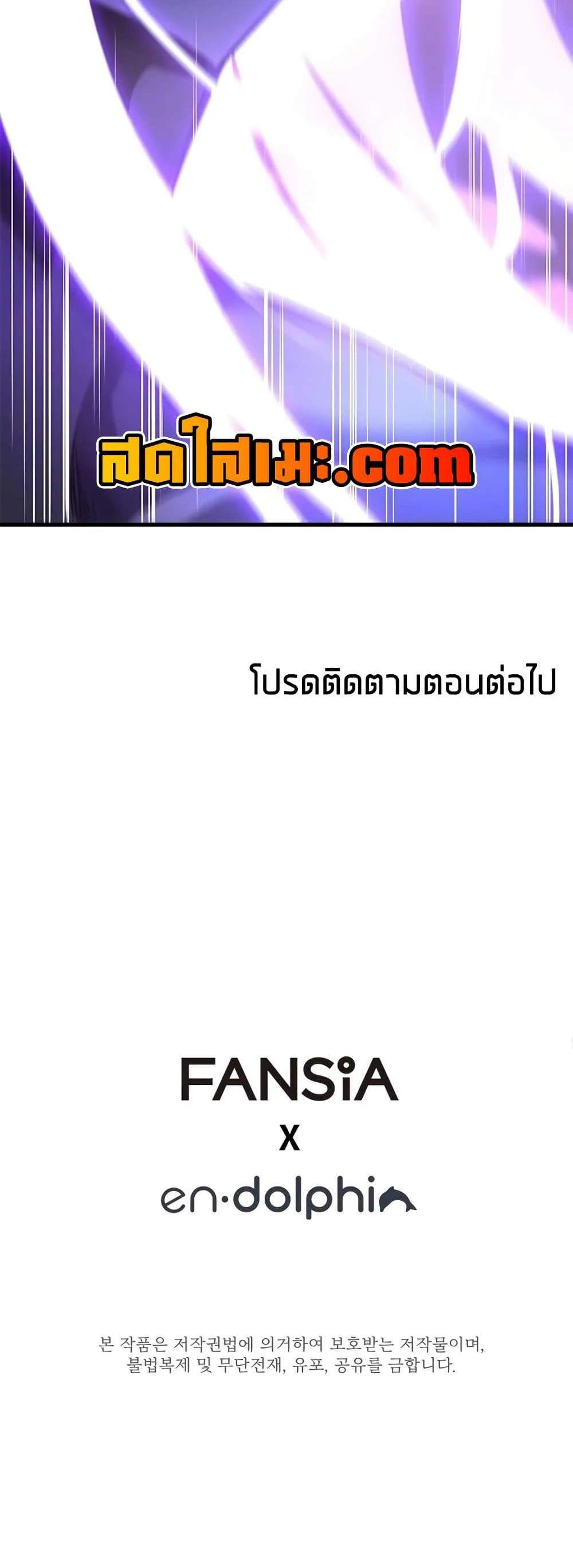 The Tutorial is Too Hard แปลไทย