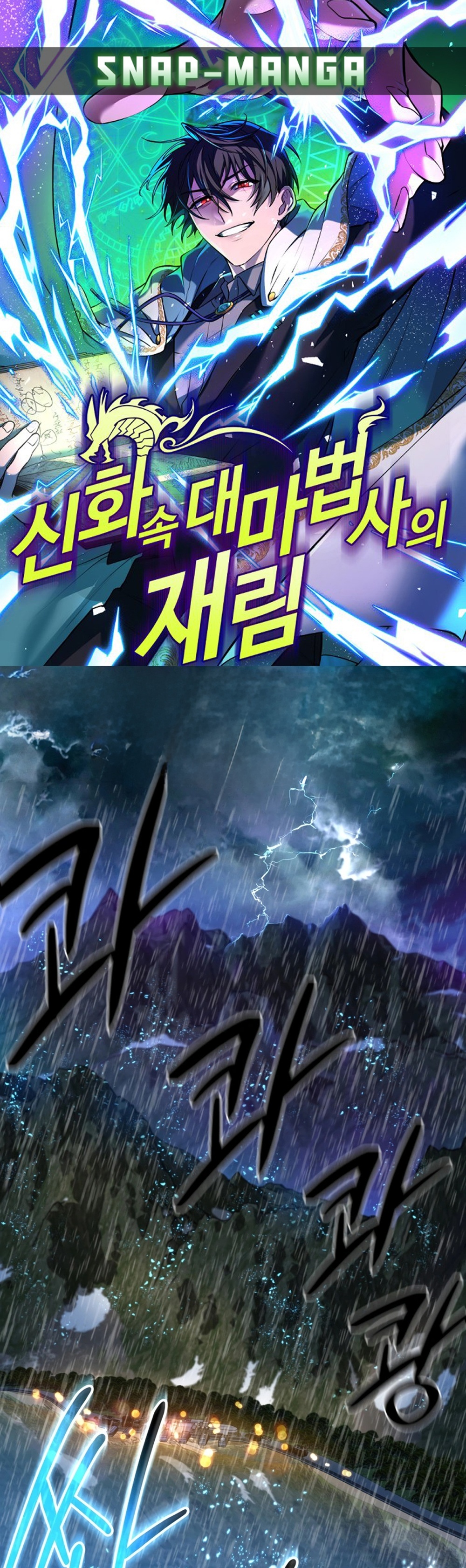 The Return of the Mythical Archmage แปลไทย
