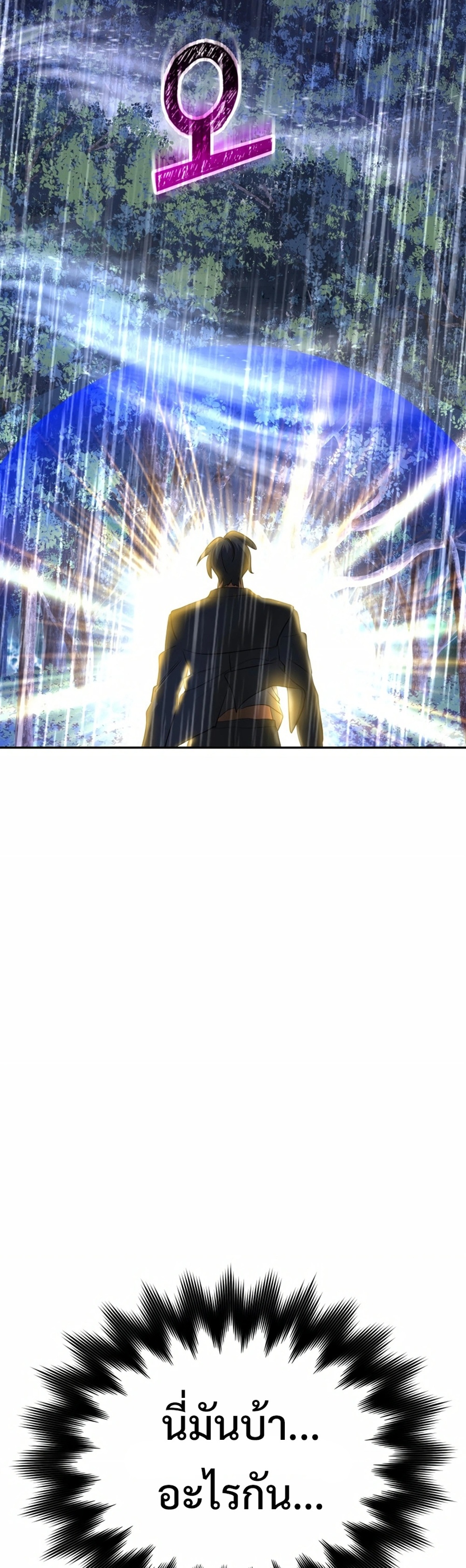 The Return of the Mythical Archmage แปลไทย