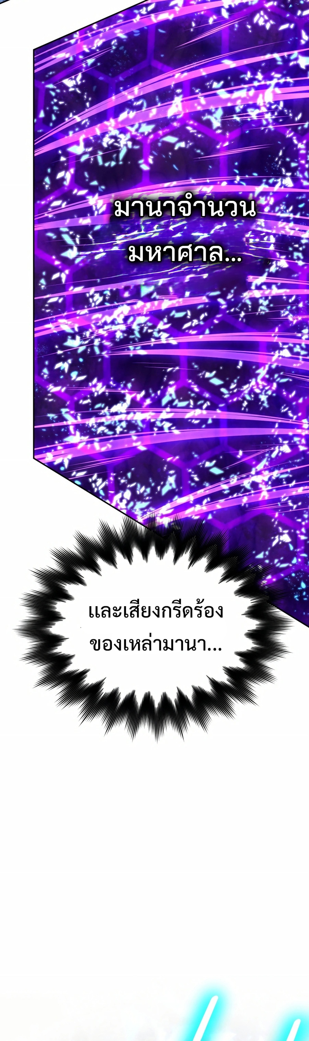 The Return of the Mythical Archmage แปลไทย