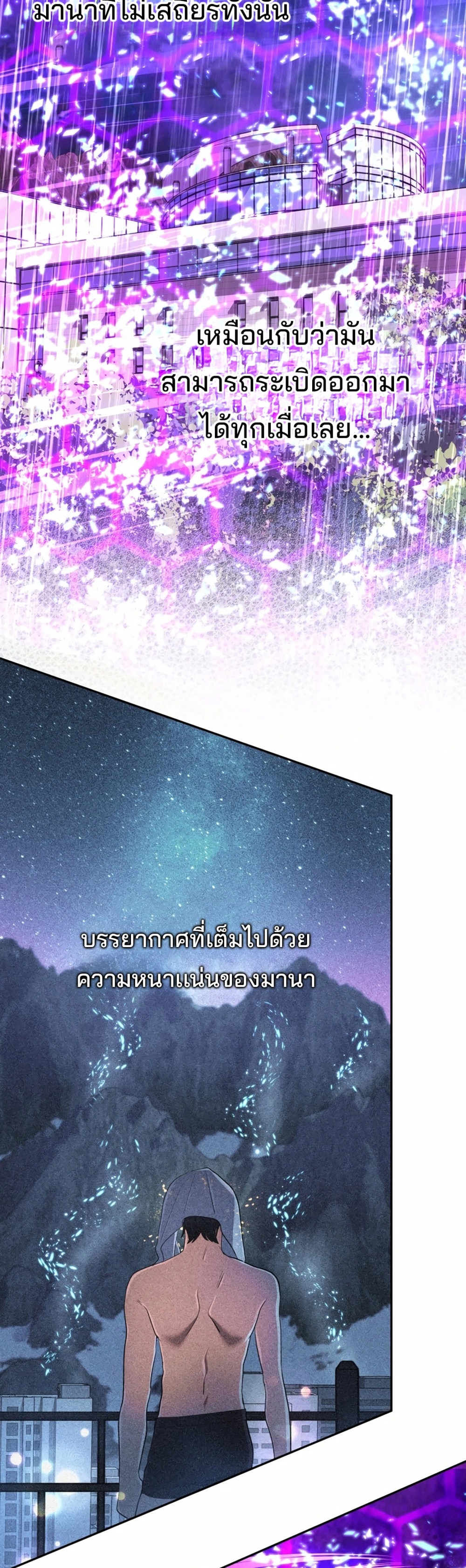 The Return of the Mythical Archmage แปลไทย