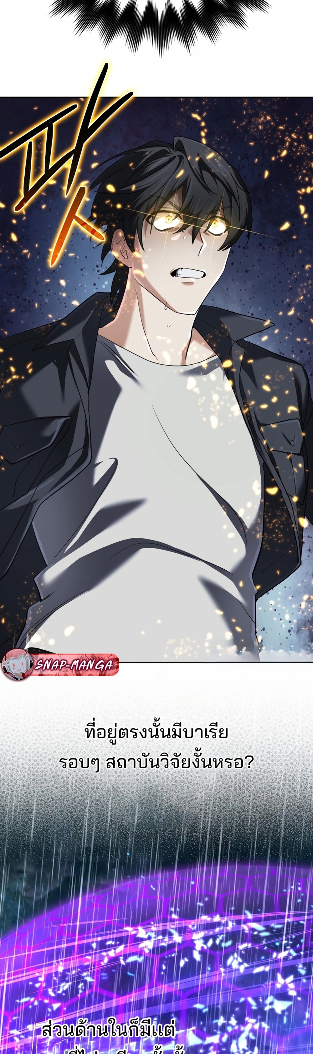 The Return of the Mythical Archmage แปลไทย