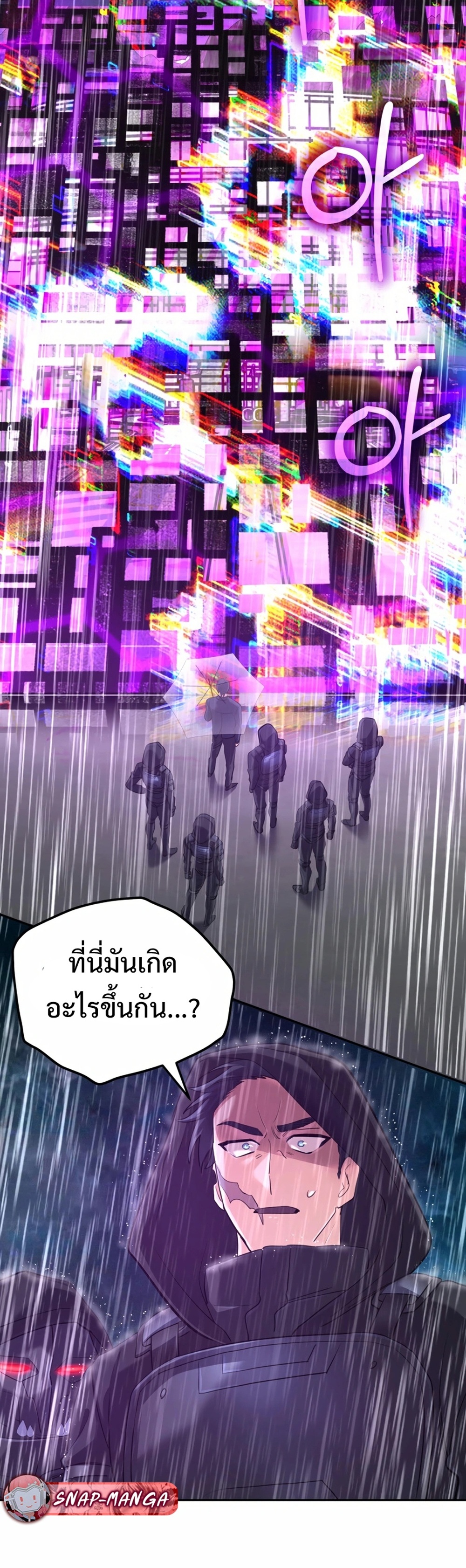 The Return of the Mythical Archmage แปลไทย