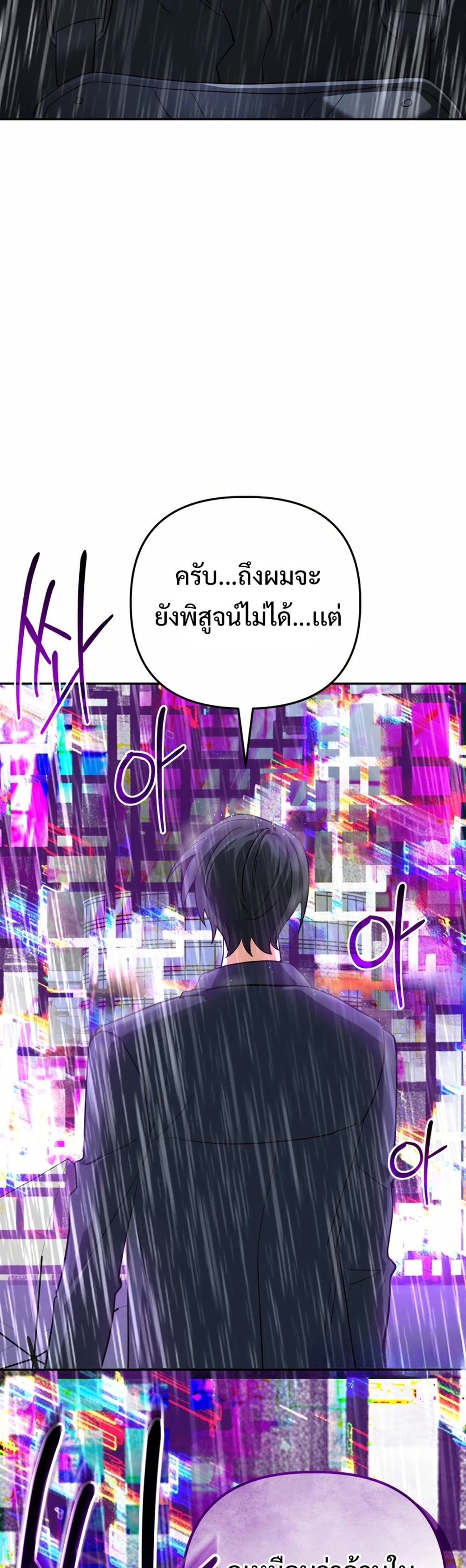 The Return of the Mythical Archmage แปลไทย