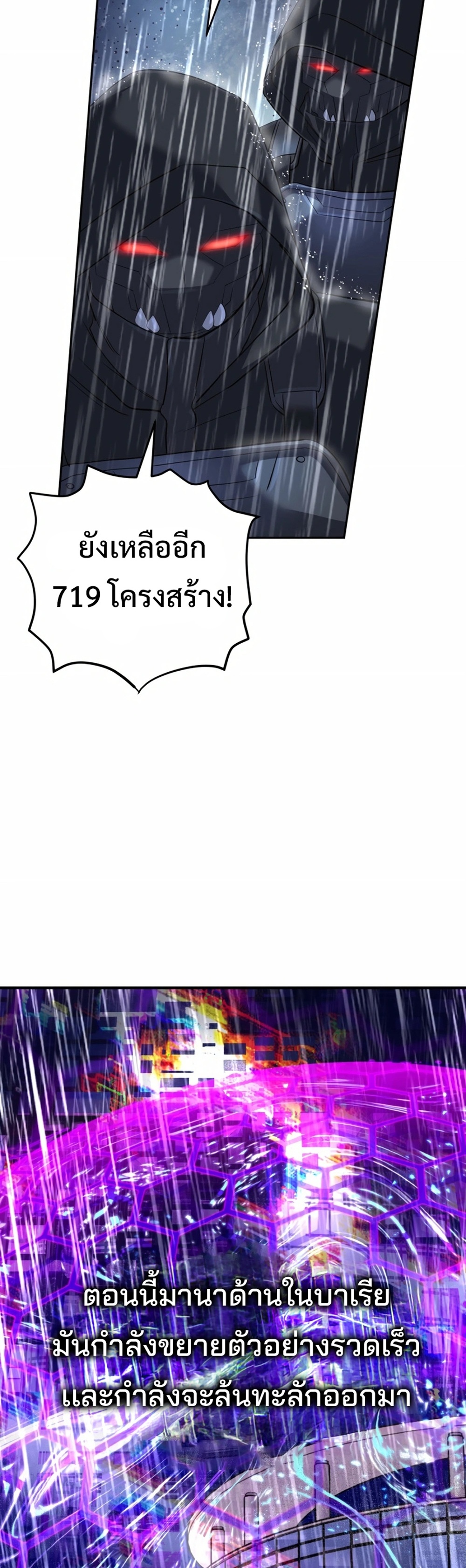 The Return of the Mythical Archmage แปลไทย