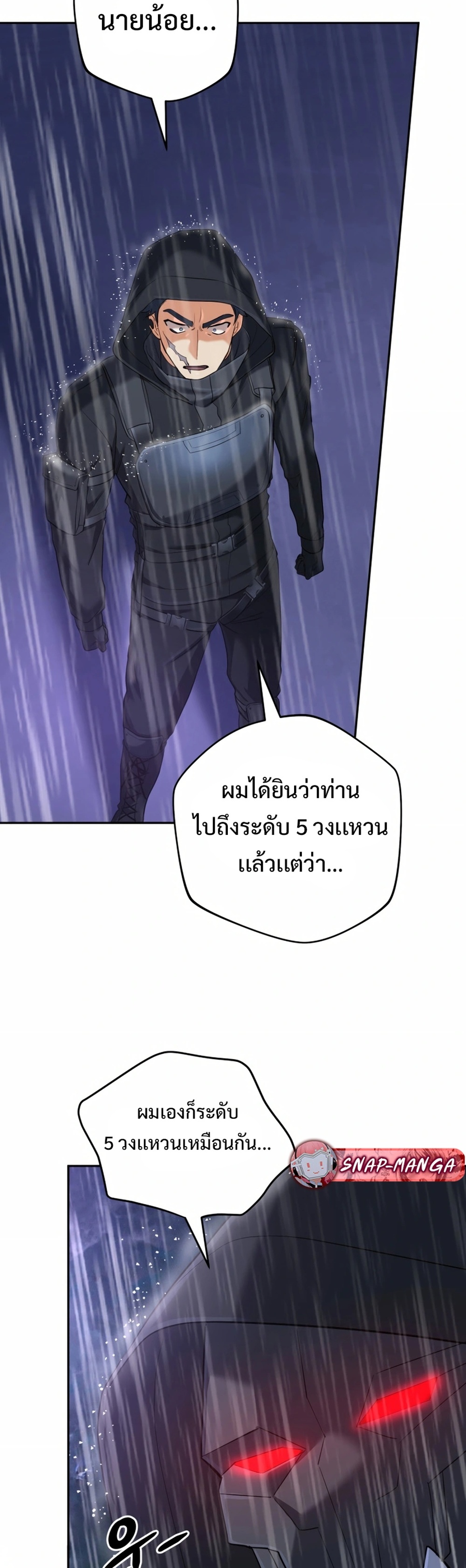 The Return of the Mythical Archmage แปลไทย