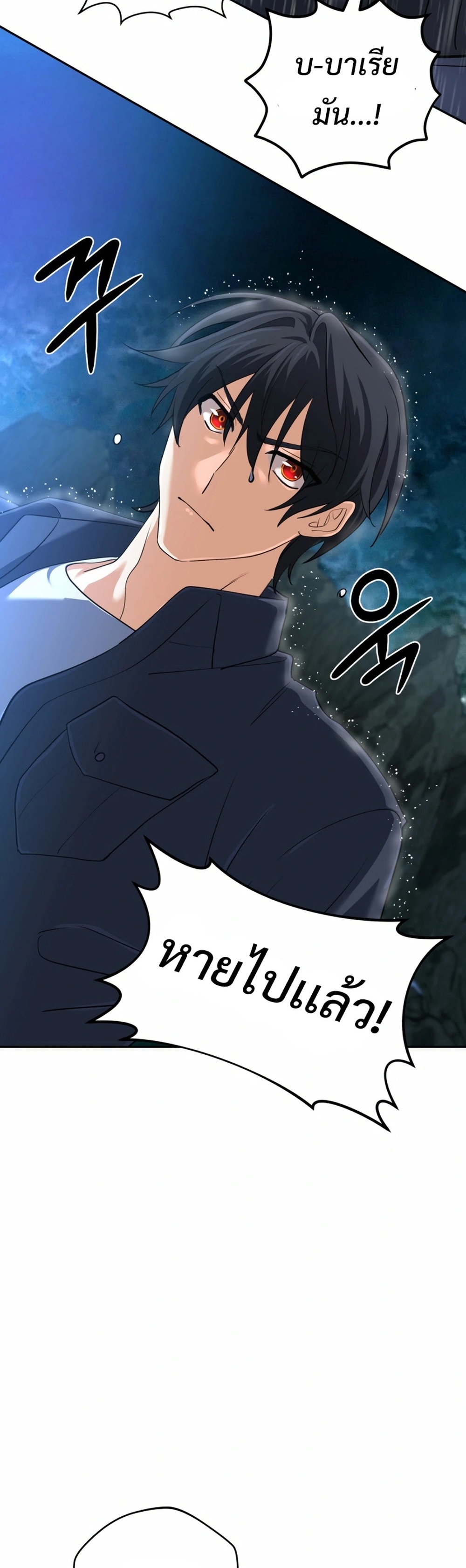 The Return of the Mythical Archmage แปลไทย