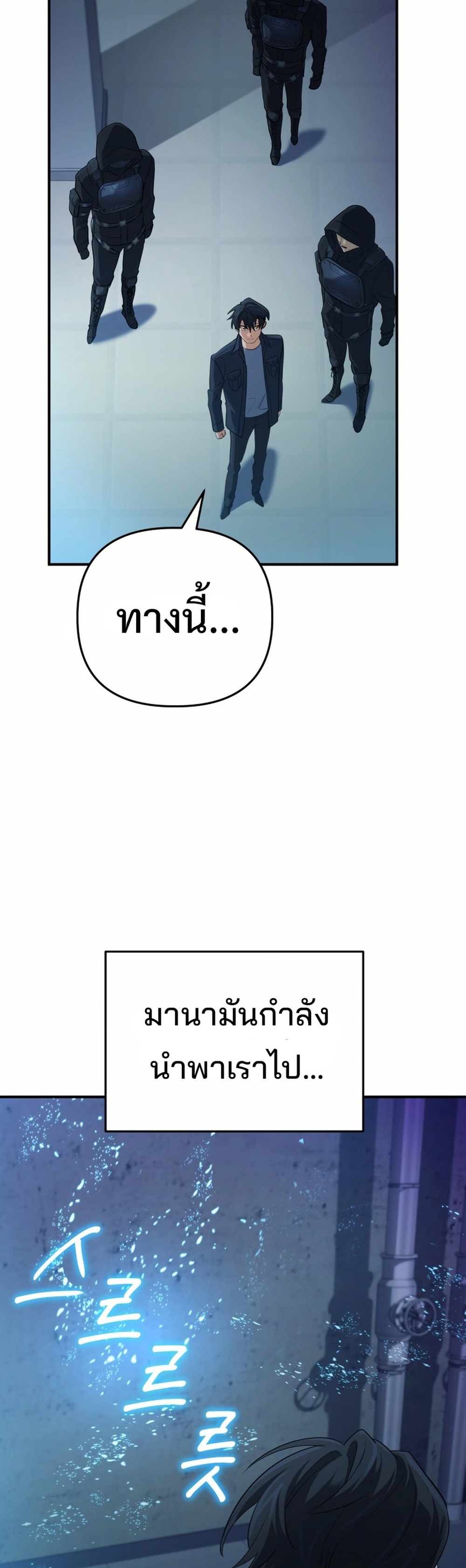 The Return of the Mythical Archmage แปลไทย