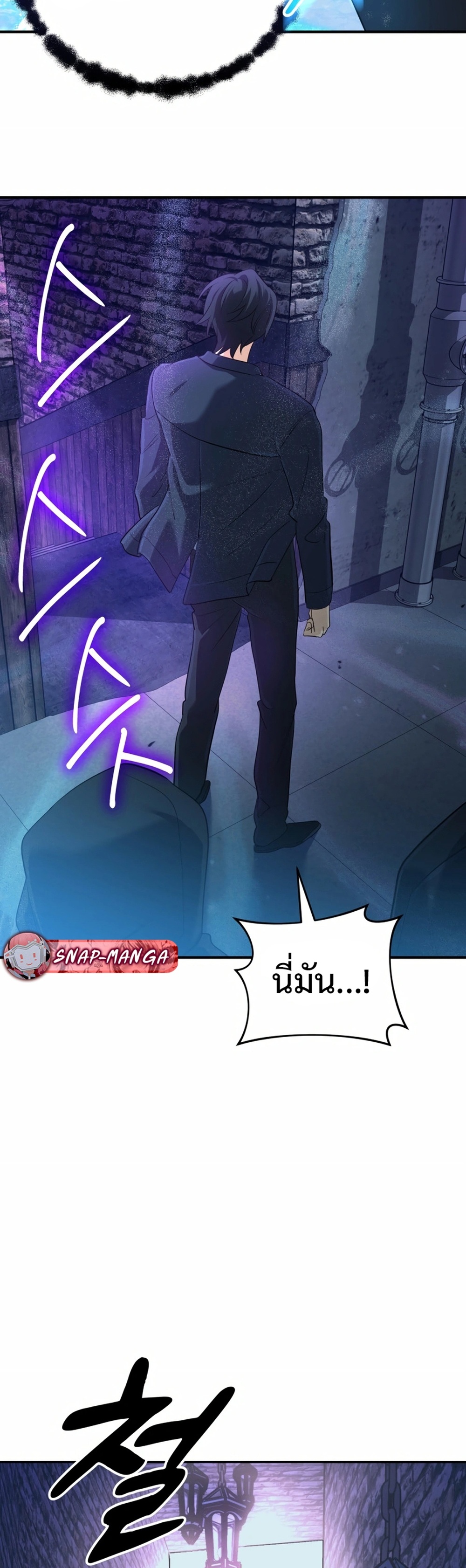 The Return of the Mythical Archmage แปลไทย